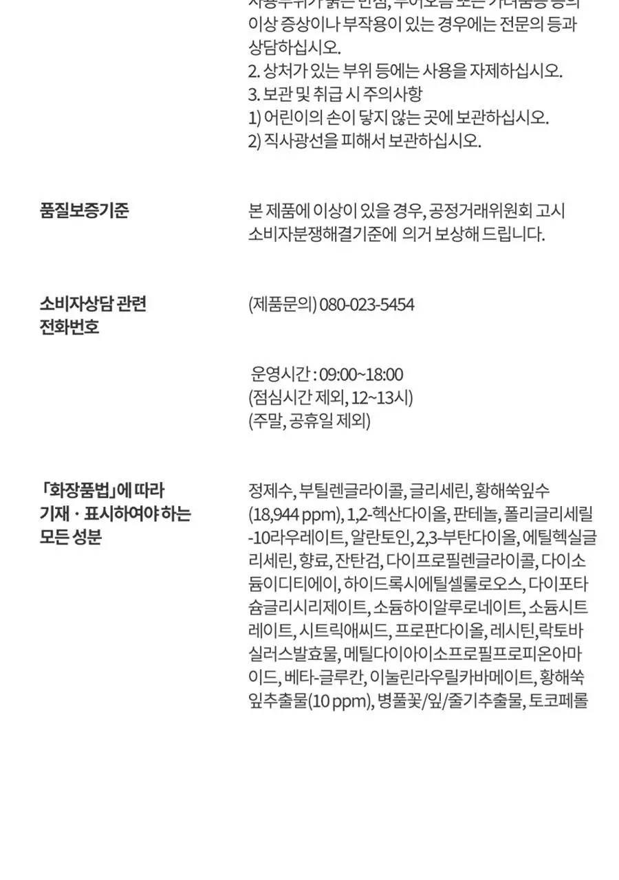 [최초/1+1] 한율 패드 리필 기획 2종 택1 (쑥시카 트러블진정/쑥히알 속수분) 상세페이지 43